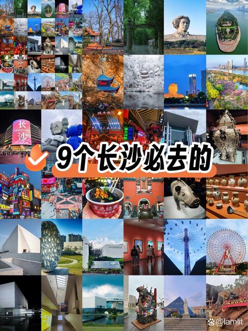 长沙有哪些必玩景点和地道玩法？-第2张图片-星月文旅