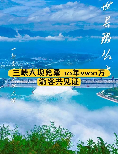 三峡大坝门票价格是多少？-第1张图片-星月文旅