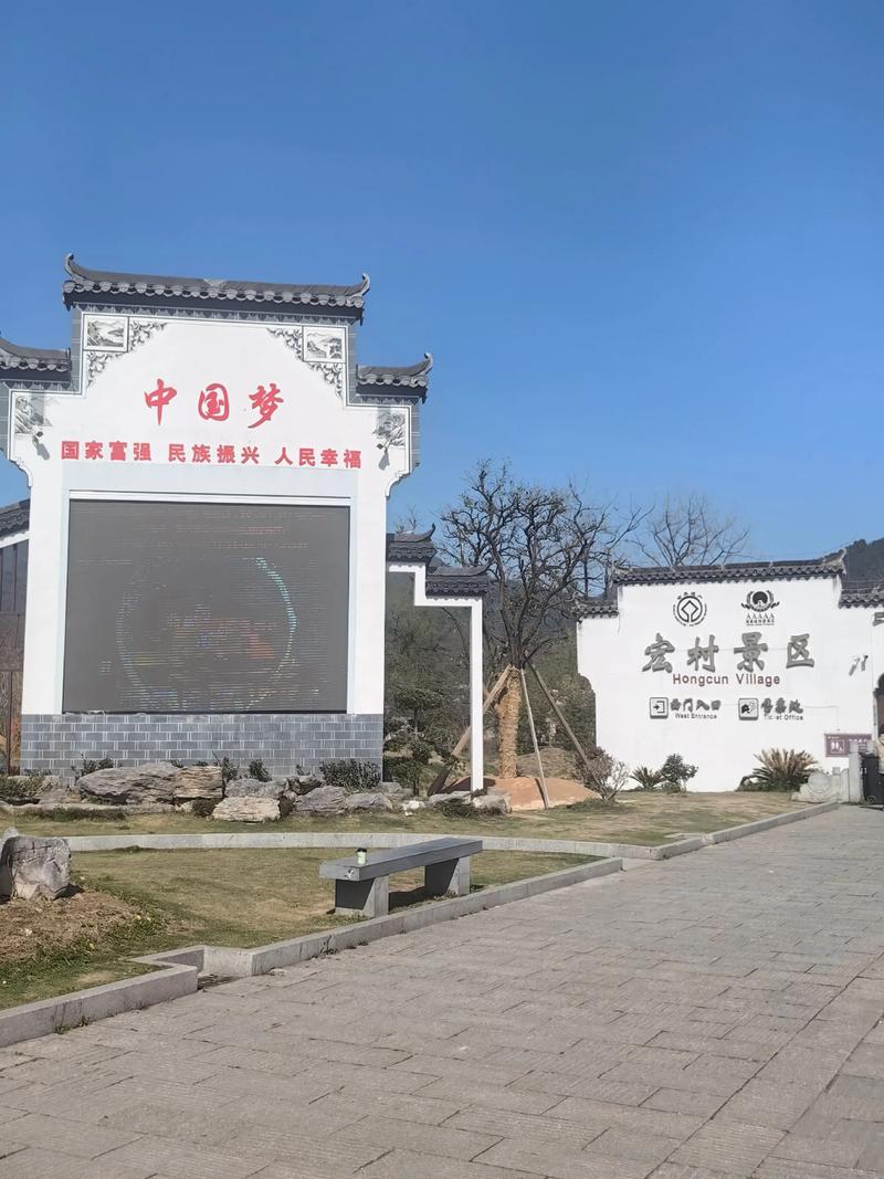 安徽黄山宏村旅游景点攻略-第2张图片-星月文旅