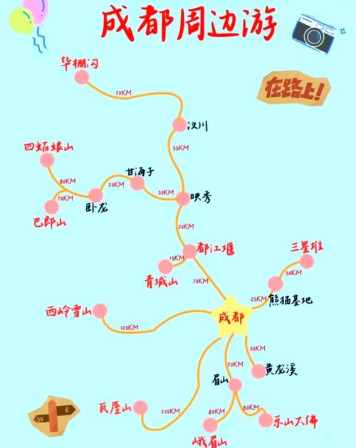 成都周边两天一夜自驾游，有哪些精华路线？-第1张图片-星月文旅
