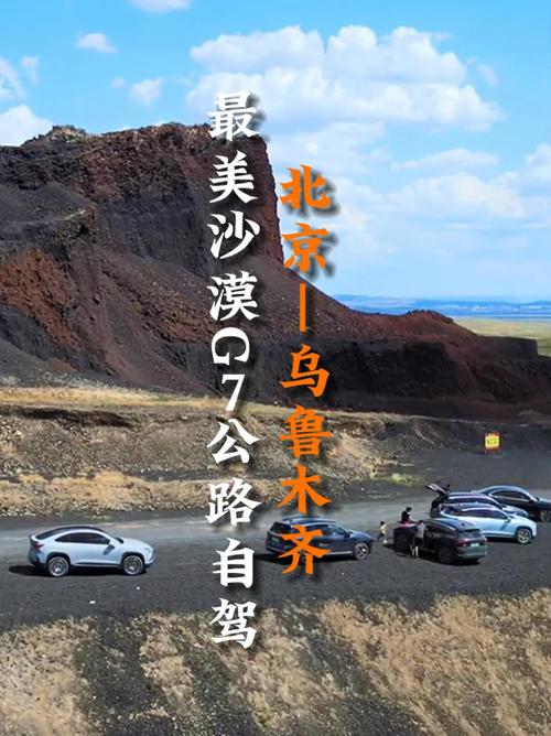 g7高速公路自驾游攻略-第2张图片-星月文旅