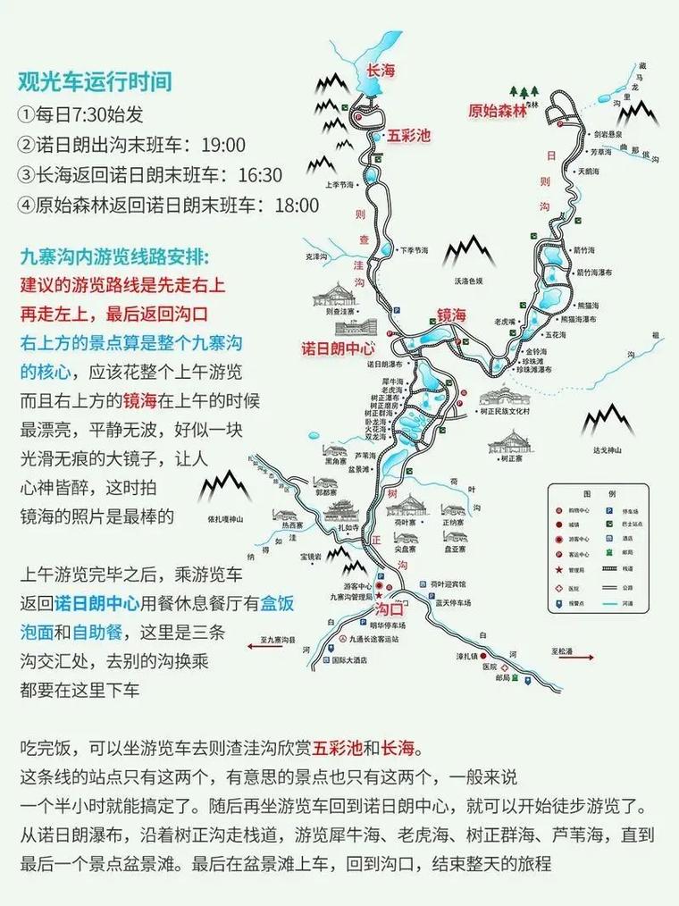 广元到九寨沟自驾游怎么走最顺？-第1张图片-星月文旅