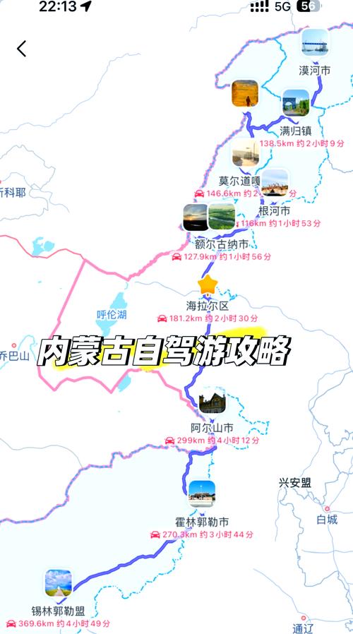 成都到内蒙古自驾游攻略，路线怎么规划？-第1张图片-星月文旅