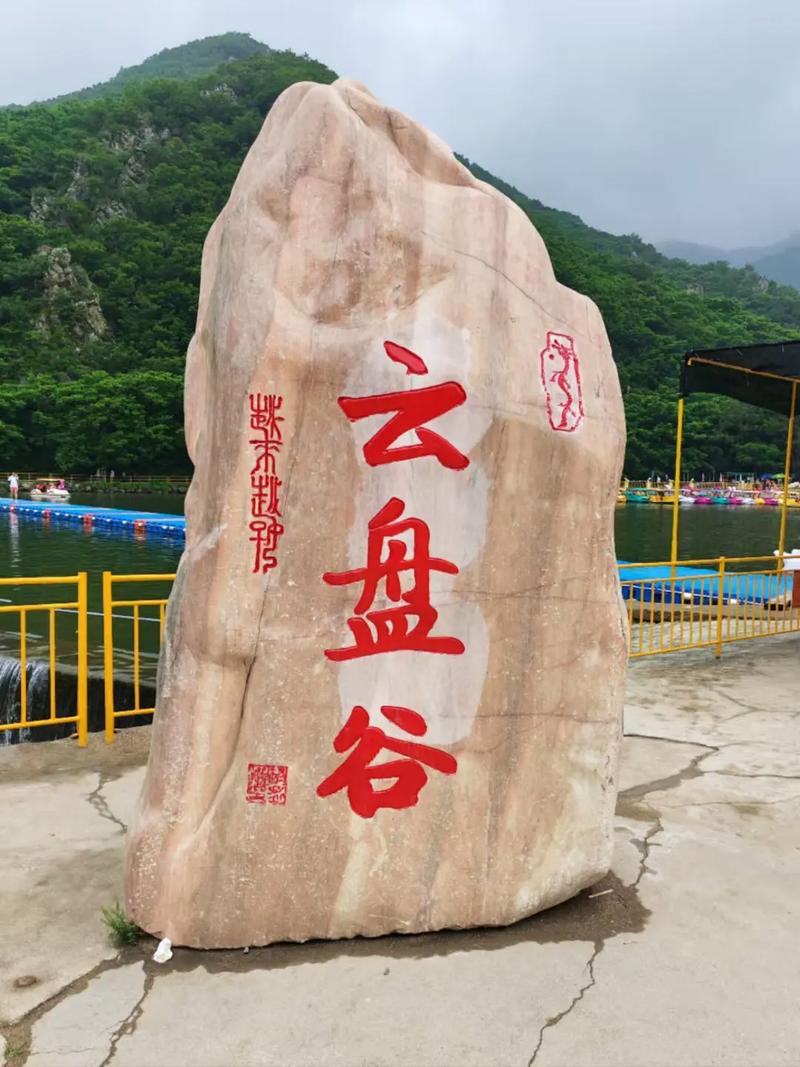 冰峪沟旅游攻略2025年-第1张图片-星月文旅