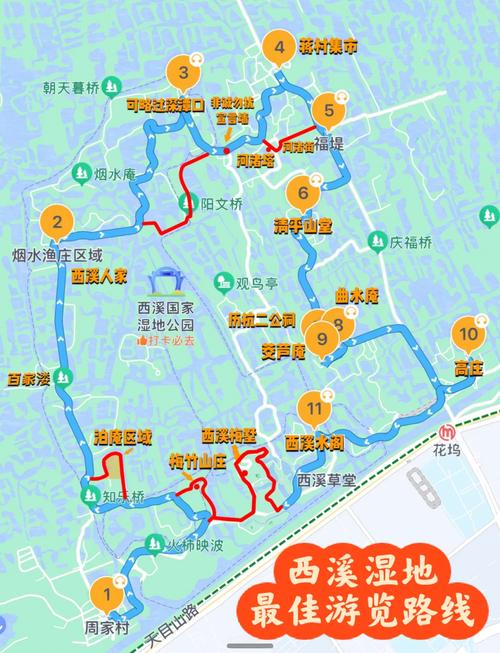 西溪湿地旅游攻略免费开放-第1张图片-星月文旅