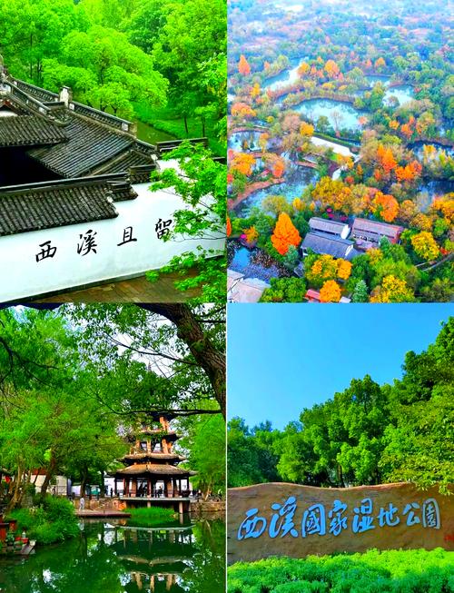 西溪湿地旅游攻略免费开放-第2张图片-星月文旅