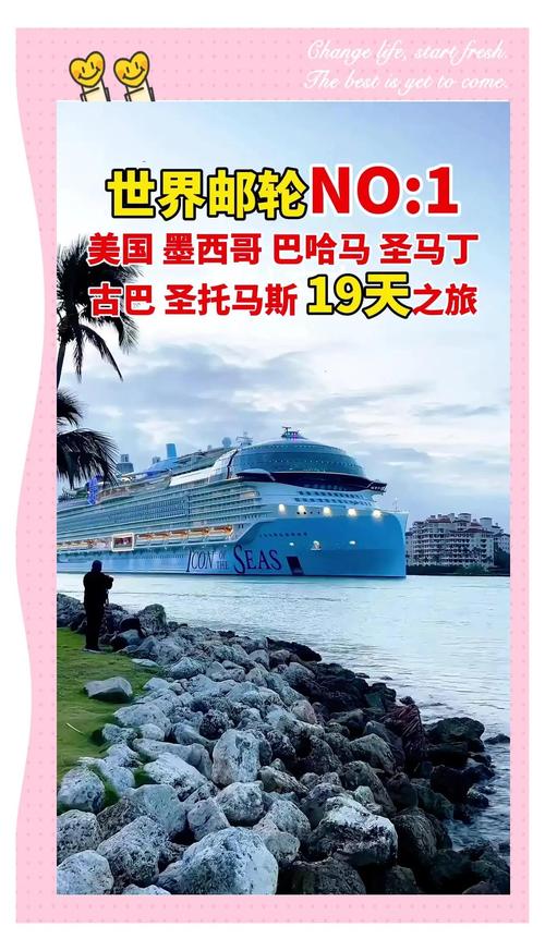美加勒比海游轮旅游怎么玩最省心?-第1张图片-星月文旅 美加勒比海游轮旅游怎么玩最省心?-第1张图片-星月文旅