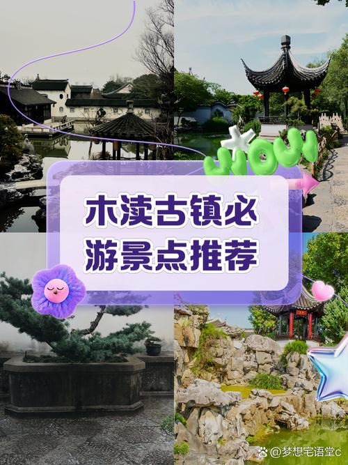 木渎古镇必去景点有哪些？-第2张图片-星月文旅