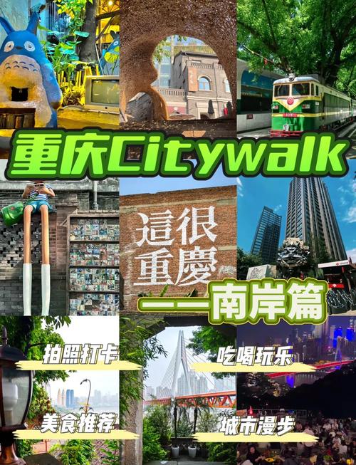 重庆南岸区有哪些旅游景点-第1张图片-星月文旅 重庆南岸区有哪些旅游景点-第1张图片-星月文旅