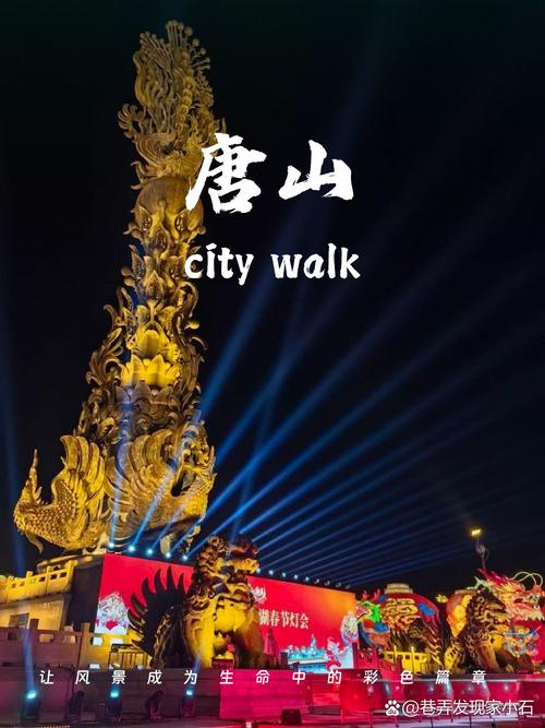 唐山周边一日自驾游,哪些景点最值得去?-第2张图片-星月文旅 唐山周边一日自驾游,哪些景点最值得去?-第2张图片-星月文旅