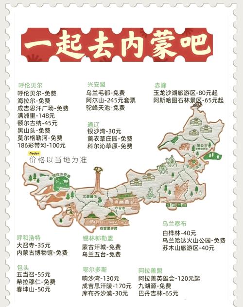 内蒙旅游景点大全景点排名-第1张图片-星月文旅 内蒙旅游景点大全景点排名-第1张图片-星月文旅