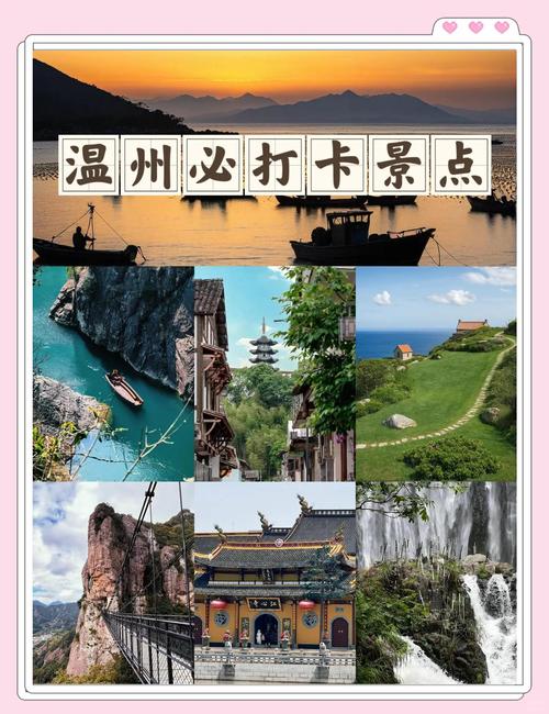 温州必去景点有哪些?-第2张图片-星月文旅 温州必去景点有哪些?-第2张图片-星月文旅