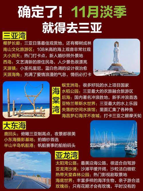 三亚前十景点,究竟哪些值得一去?-第2张图片-星月文旅 三亚前十景点,究竟哪些值得一去?-第2张图片-星月文旅