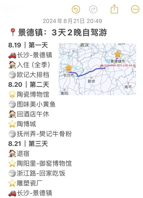 北京到景德镇自驾游攻略有哪些必去路线?-第2张图片-星月文旅 北京到景德镇自驾游攻略有哪些必去路线?-第2张图片-星月文旅