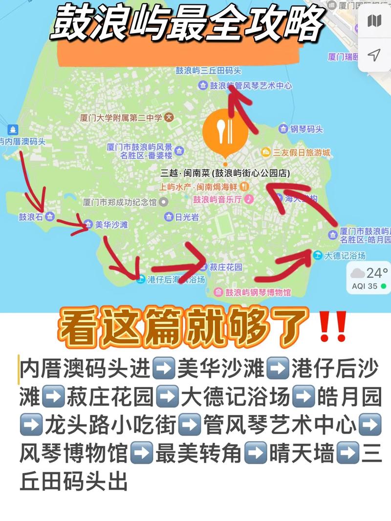 深圳到厦门鼓浪屿怎么玩最省心?-第1张图片-星月文旅 深圳到厦门鼓浪屿怎么玩最省心?-第1张图片-星月文旅