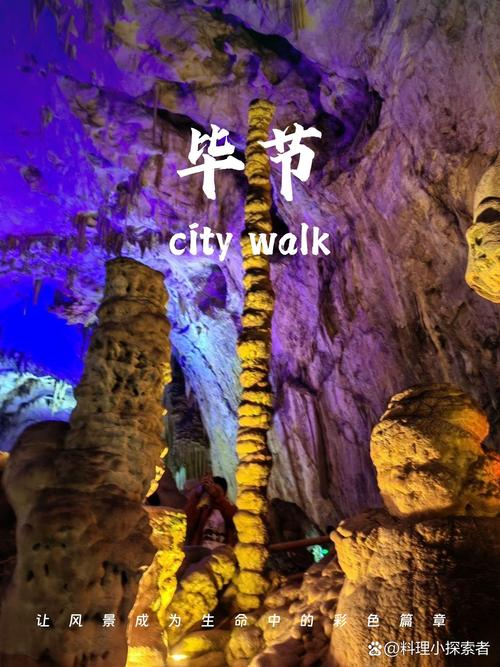 毕节有哪些必游景点?-第2张图片-星月文旅 毕节有哪些必游景点?-第2张图片-星月文旅