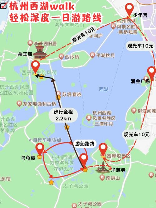 杭州西湖旅游攻略地图详解-第2张图片-星月文旅 杭州西湖旅游攻略地图详解-第2张图片-星月文旅