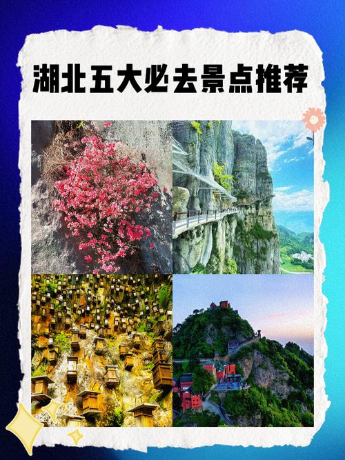 春节湖北必去景点有哪些？-第2张图片-星月文旅