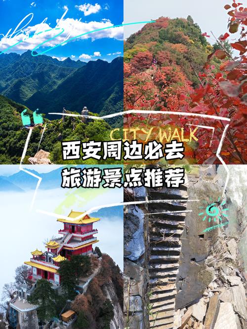 西安周边2日自驾游,去哪玩怎么安排?-第3张图片-星月文旅 西安周边2日自驾游,去哪玩怎么安排?-第3张图片-星月文旅