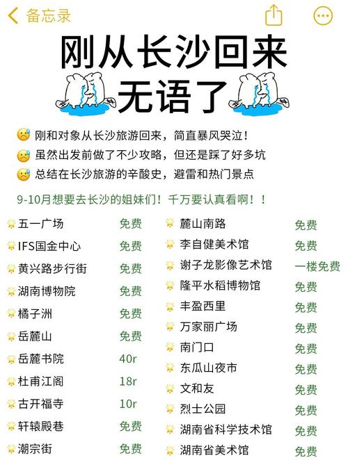 长沙必去景点有哪些?-第1张图片-星月文旅 长沙必去景点有哪些?-第1张图片-星月文旅