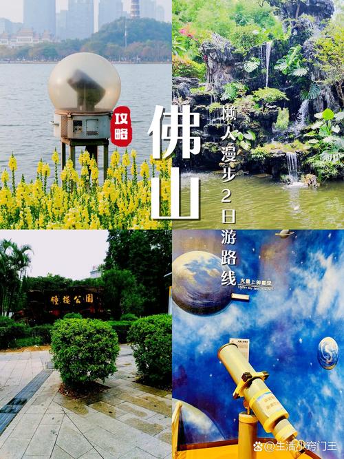 佛山周边短途2天自驾游,哪条路线最值得走?-第3张图片-星月文旅 佛山周边短途2天自驾游,哪条路线最值得走?-第3张图片-星月文旅