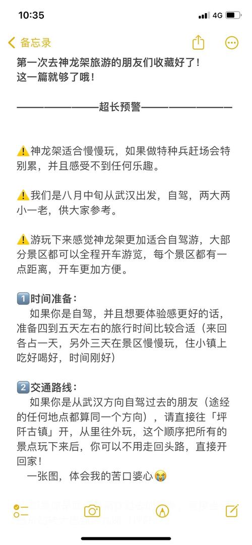 武汉自驾神龙架路线怎么走?-第1张图片-星月文旅 武汉自驾神龙架路线怎么走?-第1张图片-星月文旅