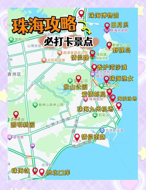 珠海亲子旅游攻略景点必去-第3张图片-星月文旅