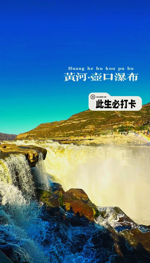 北京壶口瀑布3天自驾路线怎么安排?-第1张图片-星月文旅 北京壶口瀑布3天自驾路线怎么安排?-第1张图片-星月文旅