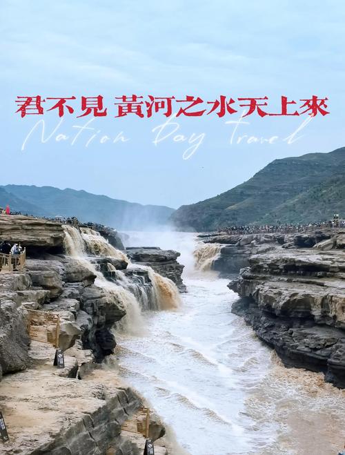 北京壶口瀑布3天自驾路线怎么安排？-第3张图片-星月文旅