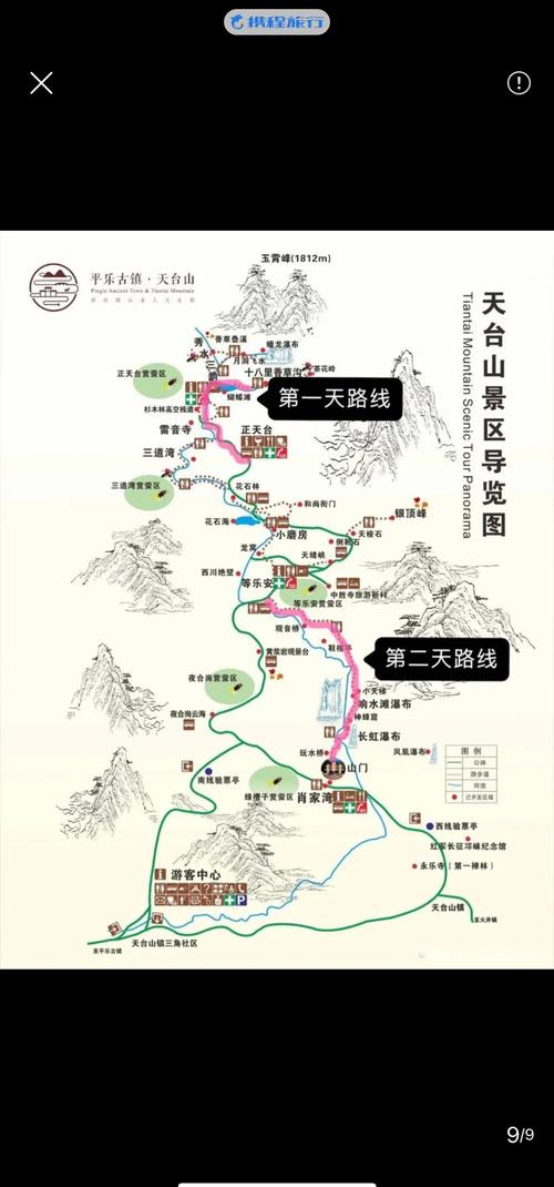 浙江天台山旅游攻略二日游-第1张图片-星月文旅 浙江天台山旅游攻略二日游-第1张图片-星月文旅