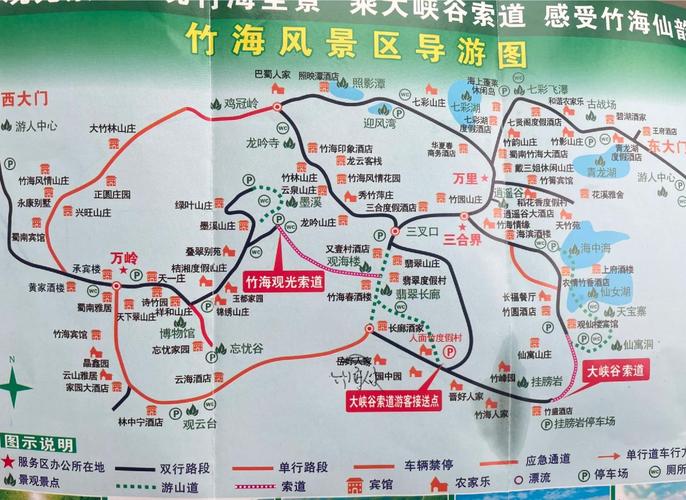 蜀南竹海自驾游旅游攻略-第1张图片-星月文旅