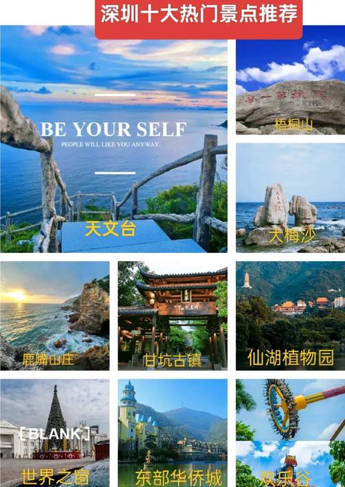 深圳周边旅游景点大全介绍-第2张图片-星月文旅