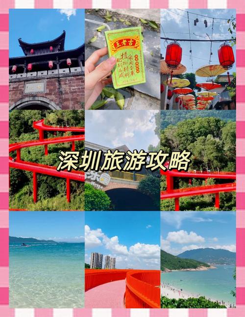 深圳周边旅游景点大全介绍-第3张图片-星月文旅