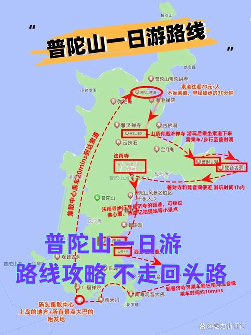 杭州普陀山旅游攻略一日游-第2张图片-星月文旅