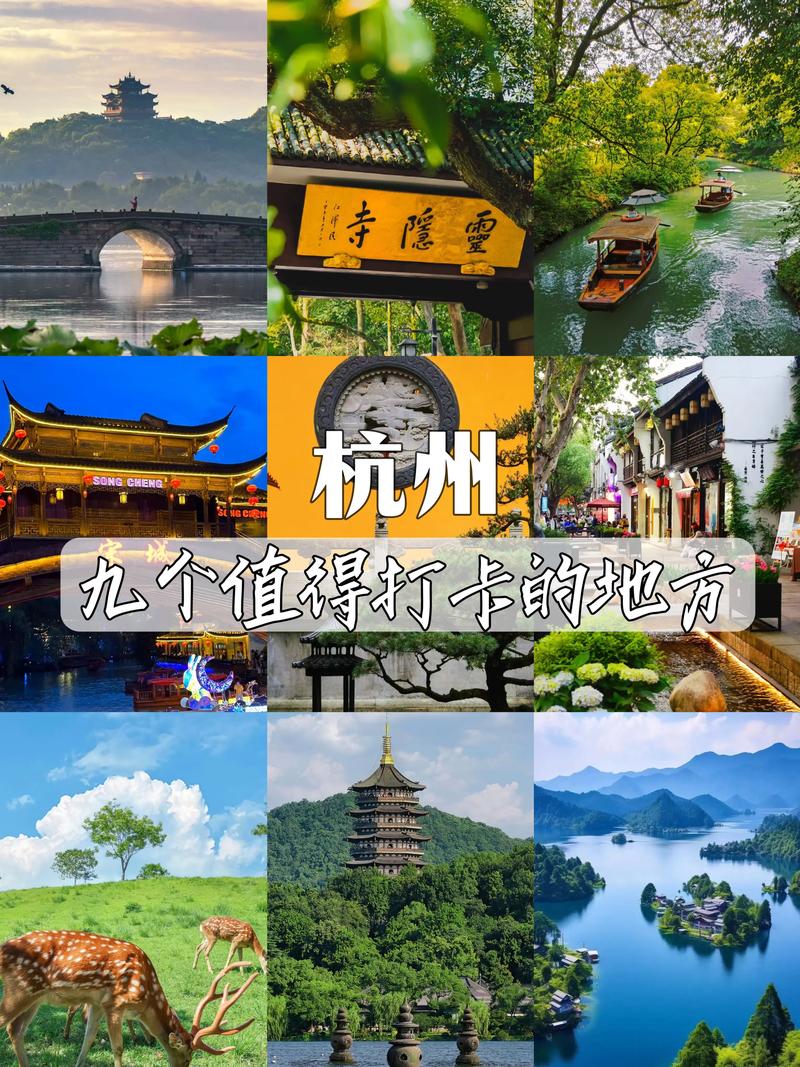 杭州哪里有好玩的旅游景点-第1张图片-星月文旅 杭州哪里有好玩的旅游景点-第1张图片-星月文旅