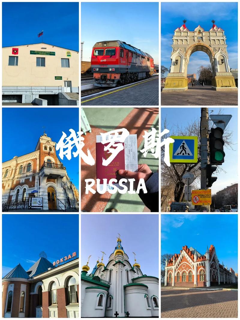 黑河俄罗斯一日游怎么玩？-第2张图片-星月文旅