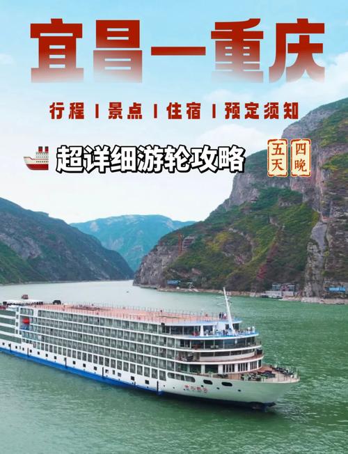 宜昌长江三峡游轮怎么玩最省心?-第1张图片-星月文旅 宜昌长江三峡游轮怎么玩最省心?-第1张图片-星月文旅