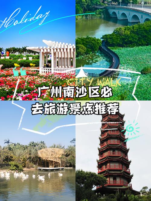 广州有哪些必打卡的旅游景点？-第1张图片-星月文旅