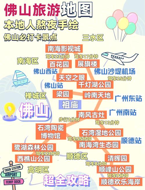 佛山周边2天自驾游去哪玩?-第1张图片-星月文旅 佛山周边2天自驾游去哪玩?-第1张图片-星月文旅