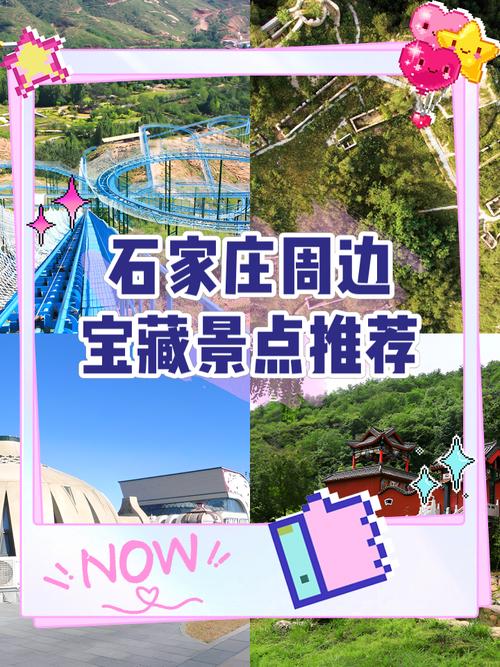 石家庄周边2天自驾游去哪儿玩?-第2张图片-星月文旅 石家庄周边2天自驾游去哪儿玩?-第2张图片-星月文旅