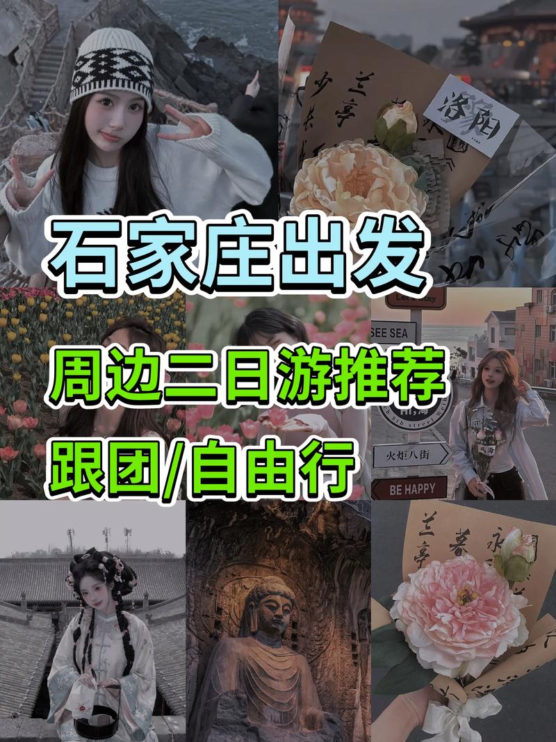 石家庄周边2天自驾游去哪儿玩?-第3张图片-星月文旅 石家庄周边2天自驾游去哪儿玩?-第3张图片-星月文旅