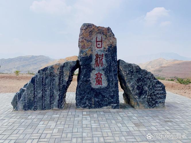 石嘴山有哪些必打卡的景点?-第3张图片-星月文旅 石嘴山有哪些必打卡的景点?-第3张图片-星月文旅