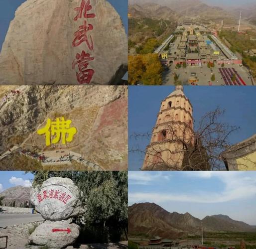 石嘴山有哪些必打卡的景点?-第1张图片-星月文旅 石嘴山有哪些必打卡的景点?-第1张图片-星月文旅