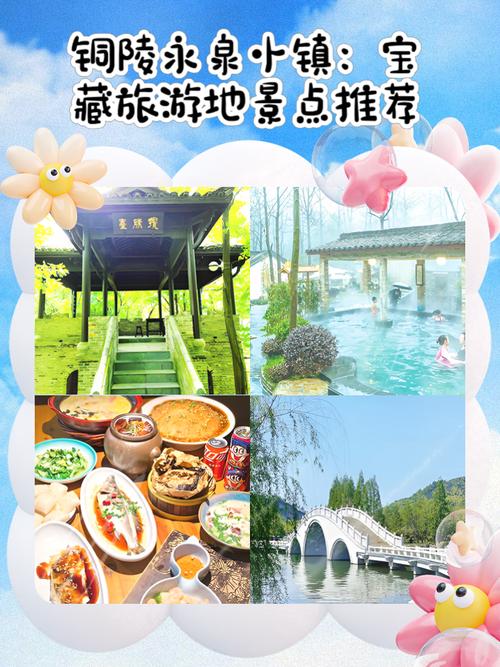 安徽铜陵有哪些必游景点?-第2张图片-星月文旅 安徽铜陵有哪些必游景点?-第2张图片-星月文旅