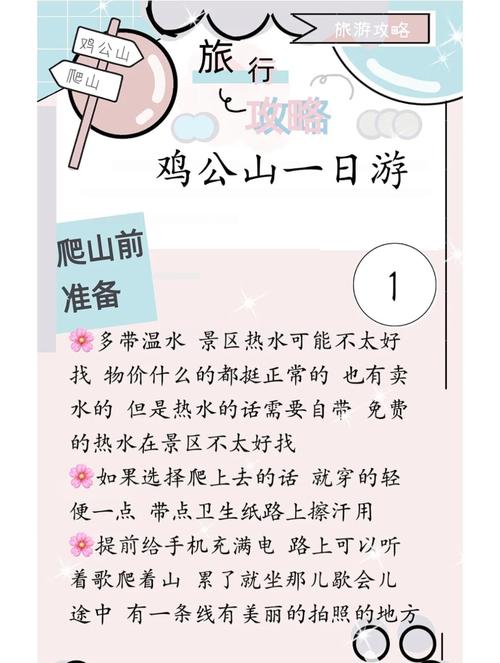 信阳鸡公山旅游怎么玩?必打卡景点有哪些?-第1张图片-星月文旅 信阳鸡公山旅游怎么玩?必打卡景点有哪些?-第1张图片-星月文旅