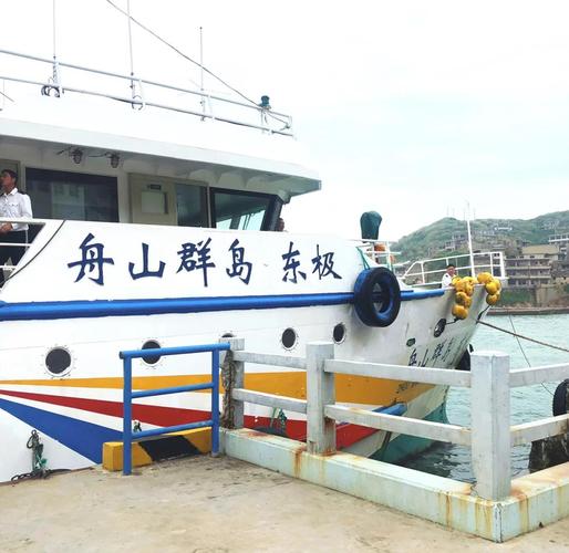 舟山东极岛自助游怎么玩最省心?-第2张图片-星月文旅 舟山东极岛自助游怎么玩最省心?-第2张图片-星月文旅