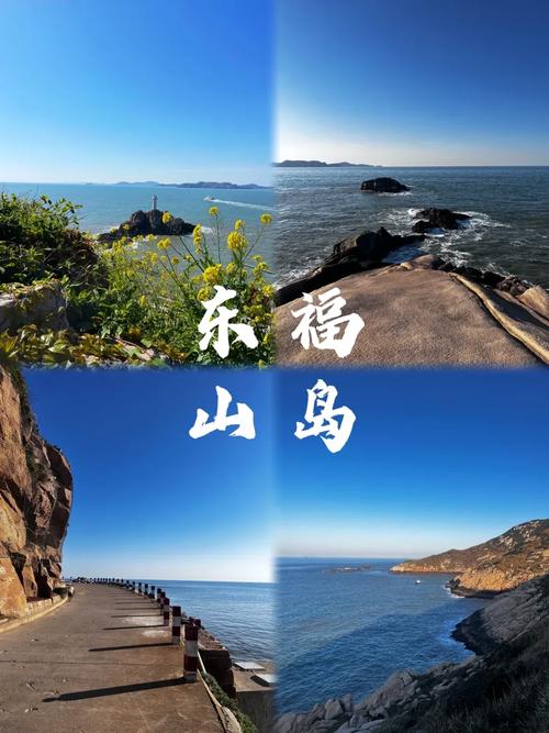 舟山东极岛自助游怎么玩最省心?-第1张图片-星月文旅 舟山东极岛自助游怎么玩最省心?-第1张图片-星月文旅