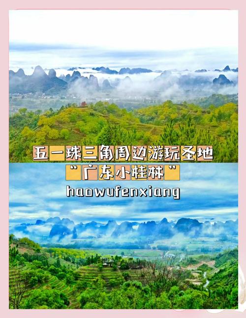 五一自驾游旅游最佳去处-第3张图片-星月文旅