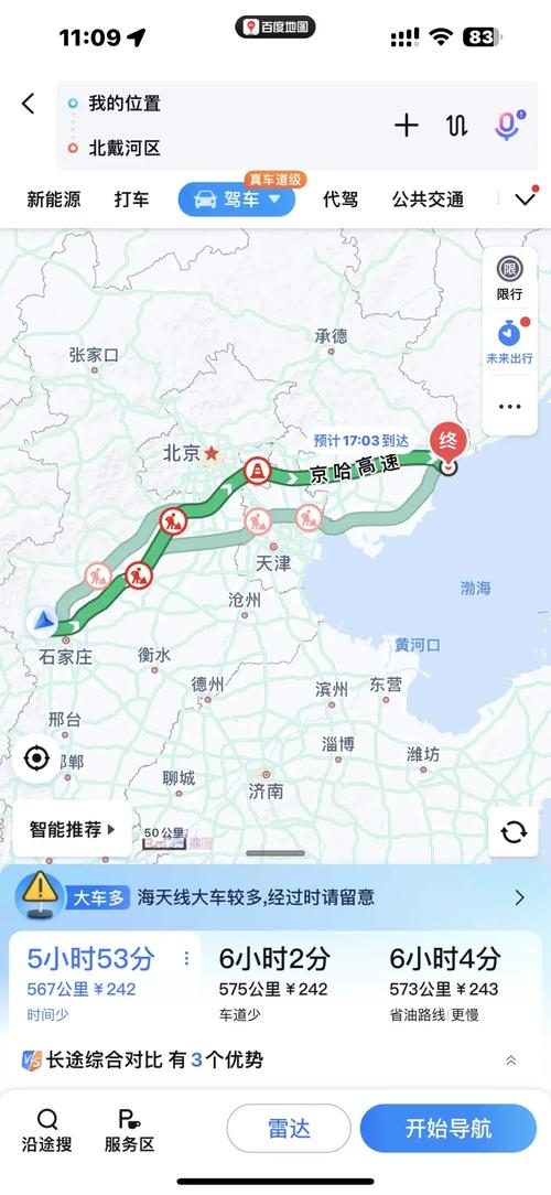 秦皇岛到北京自驾路线怎么走?-第2张图片-星月文旅 秦皇岛到北京自驾路线怎么走?-第2张图片-星月文旅