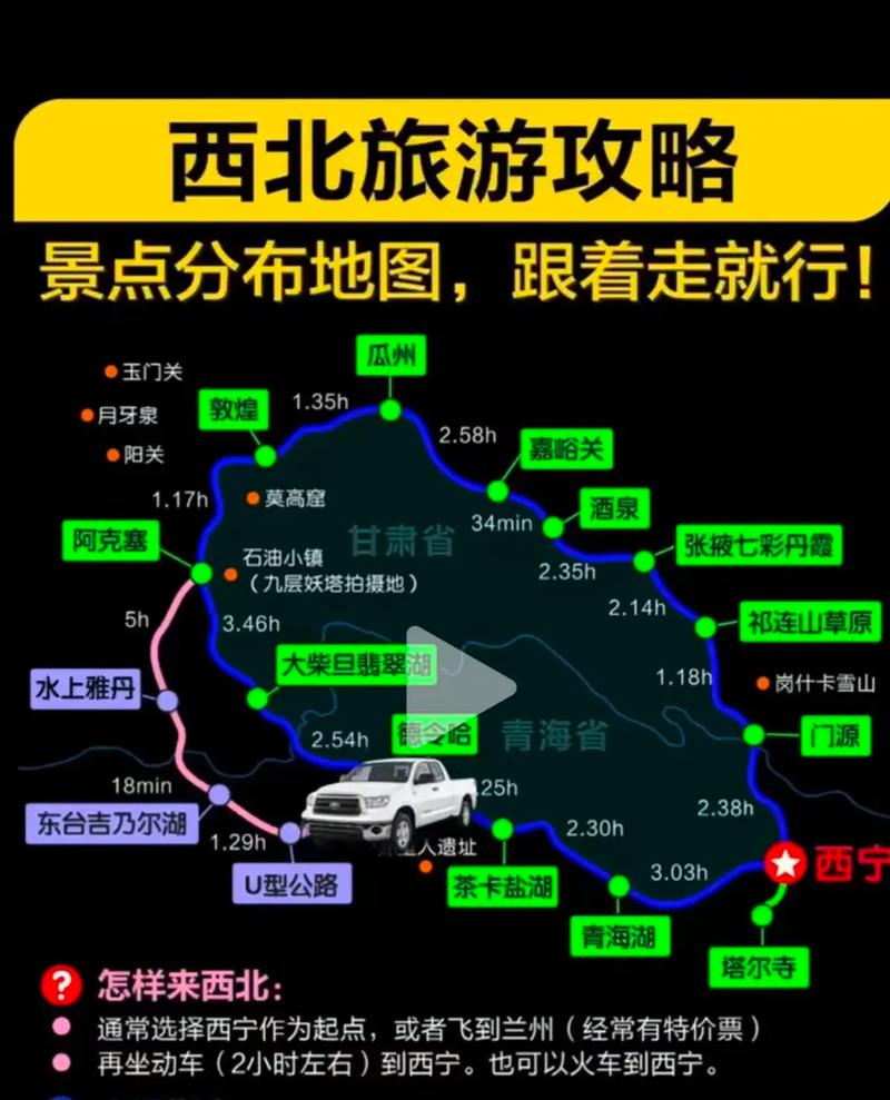 宁夏青海甘肃七日游怎么安排?-第2张图片-星月文旅 宁夏青海甘肃七日游怎么安排?-第2张图片-星月文旅